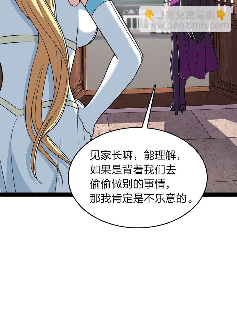 🍘武帝隐居之后的生活 288 见个家长 第20页