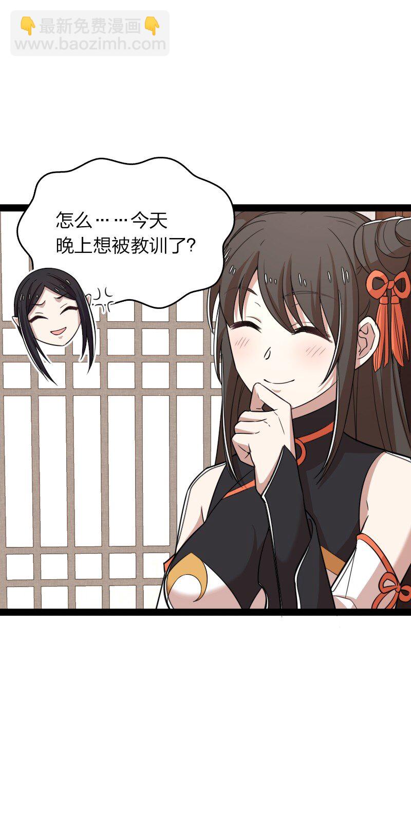 🍘武帝隐居之后的生活 288 见个家长 第23页