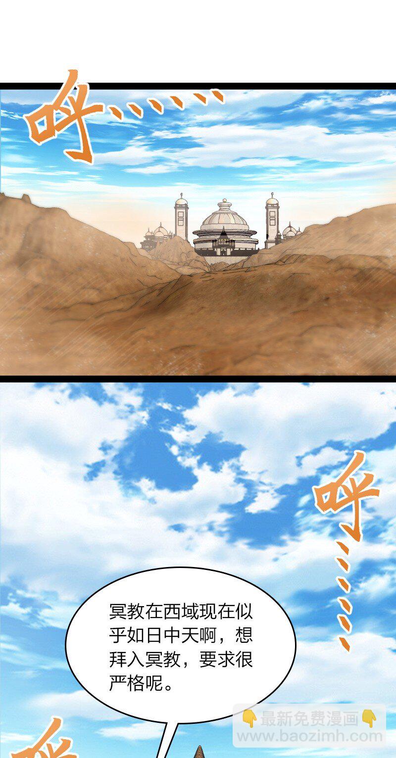 🍘武帝隐居之后的生活 288 见个家长 第24页