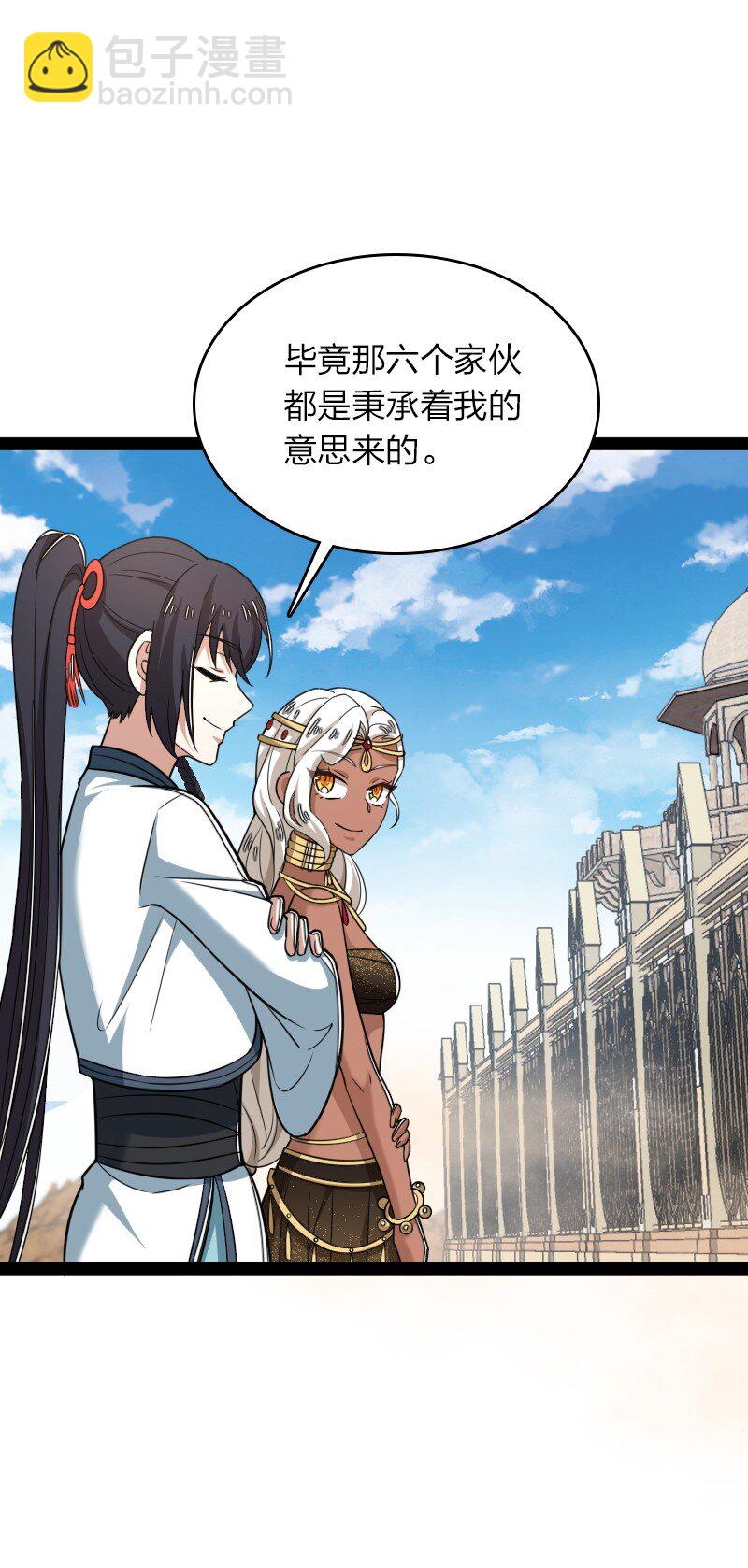 🍘武帝隐居之后的生活 288 见个家长 第26页