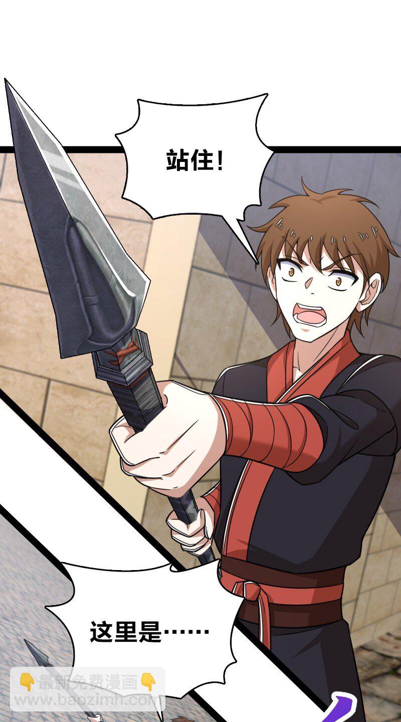 🍘武帝隐居之后的生活 288 见个家长 第28页