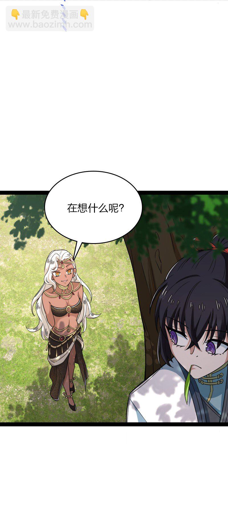 🍘武帝隐居之后的生活 288 见个家长 第3页