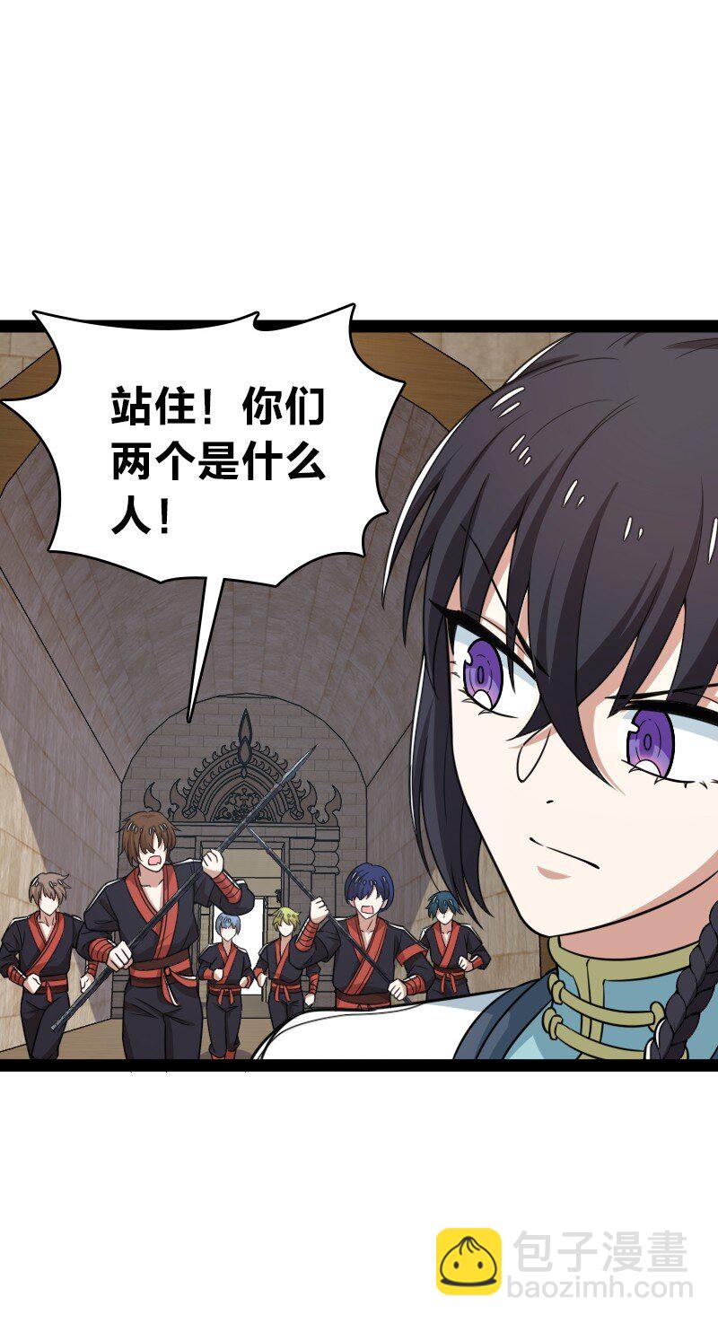 🍘武帝隐居之后的生活 288 见个家长 第32页