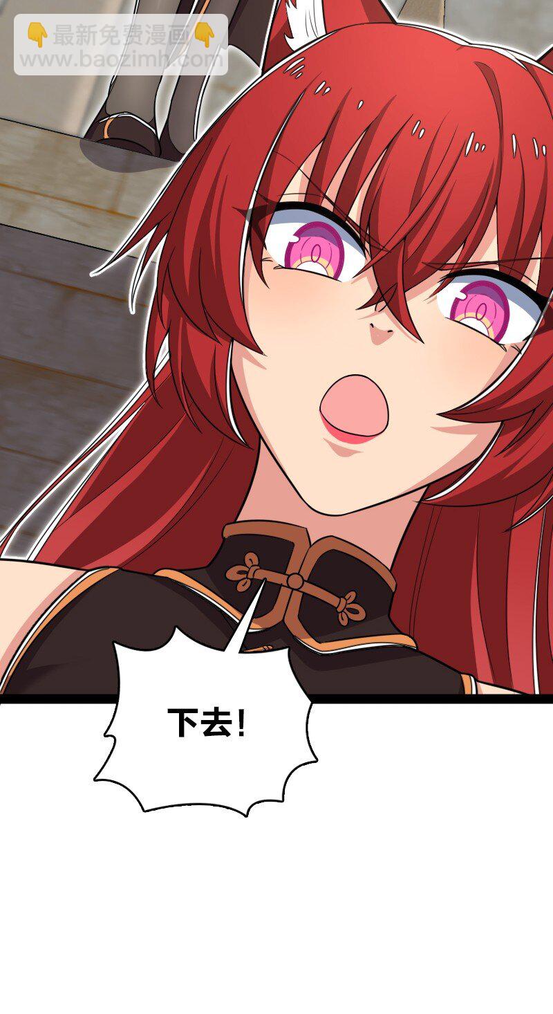 🍘武帝隐居之后的生活 288 见个家长 第36页