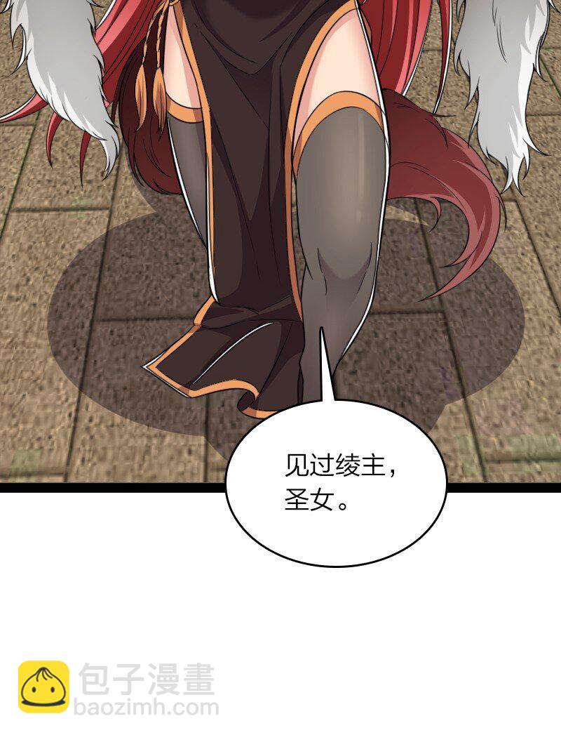 🍘武帝隐居之后的生活 288 见个家长 第39页