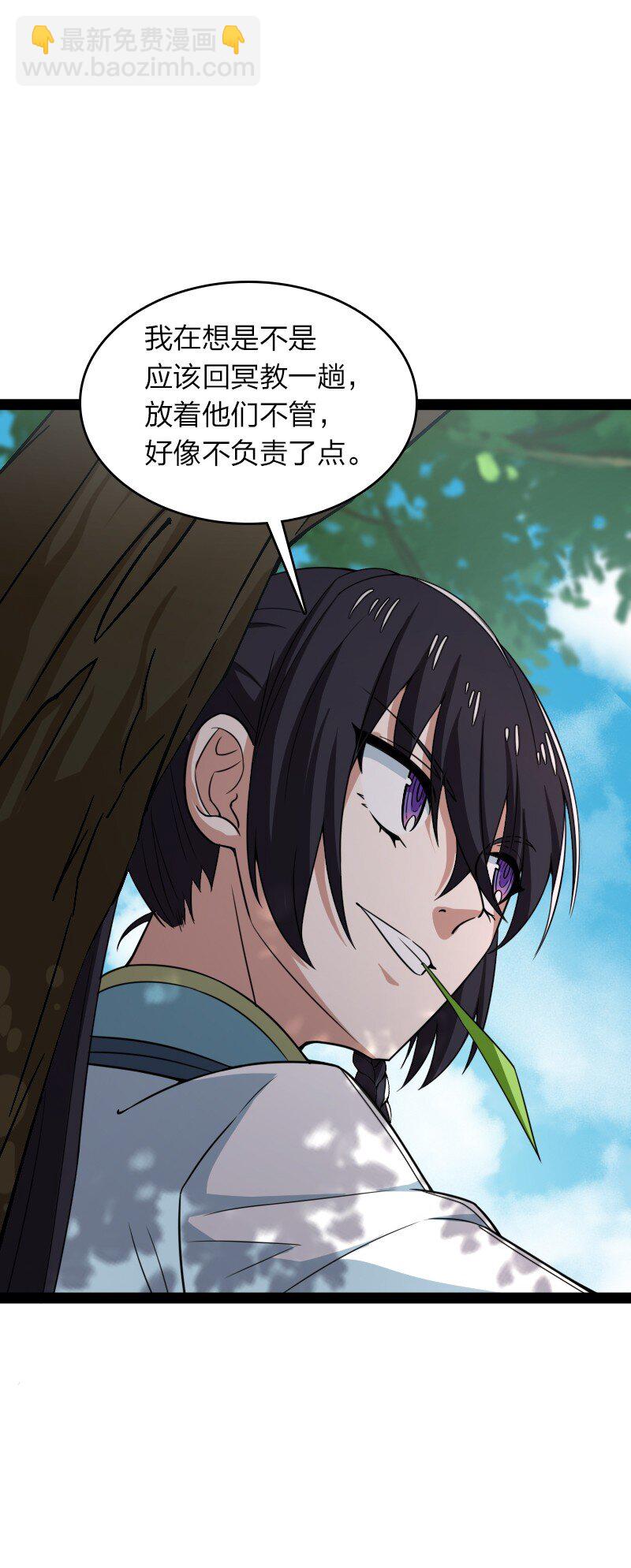 🍘武帝隐居之后的生活 288 见个家长 第4页