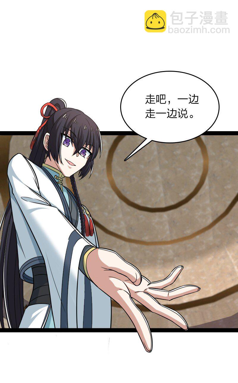 🍘武帝隐居之后的生活 288 见个家长 第40页
