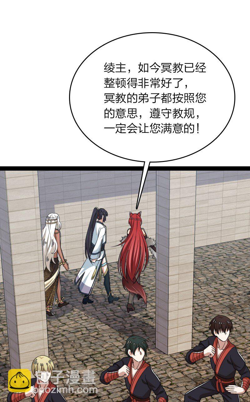 🍘武帝隐居之后的生活 288 见个家长 第41页