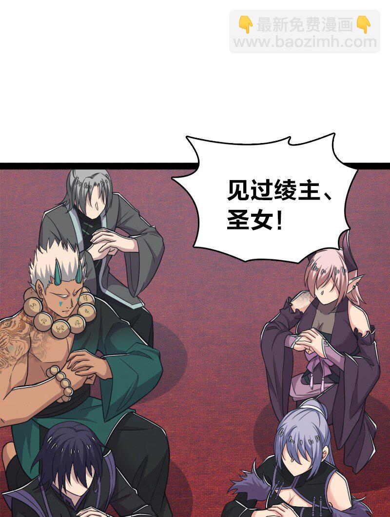 🍘武帝隐居之后的生活 288 见个家长 第44页