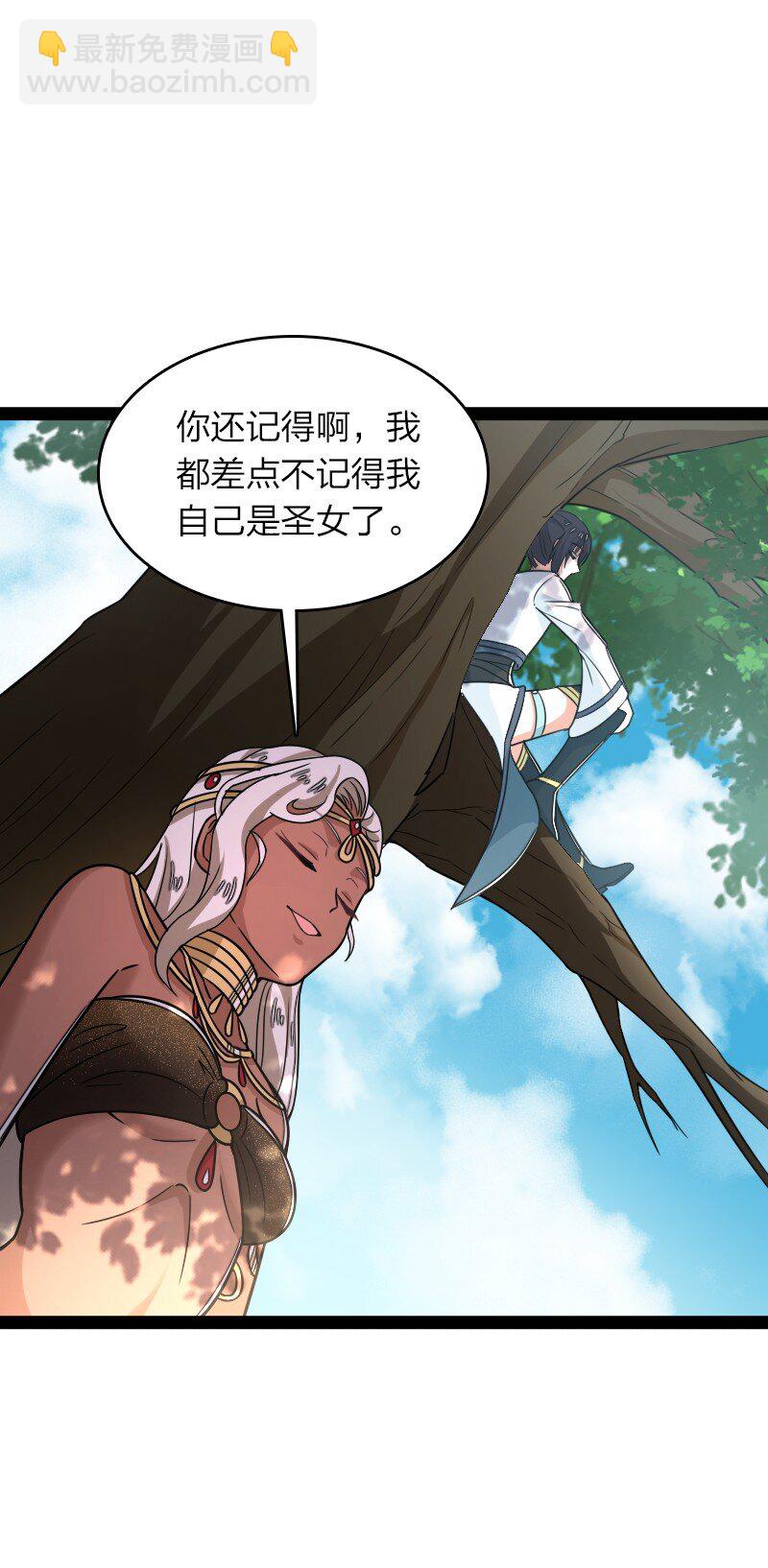 🍘武帝隐居之后的生活 288 见个家长 第5页