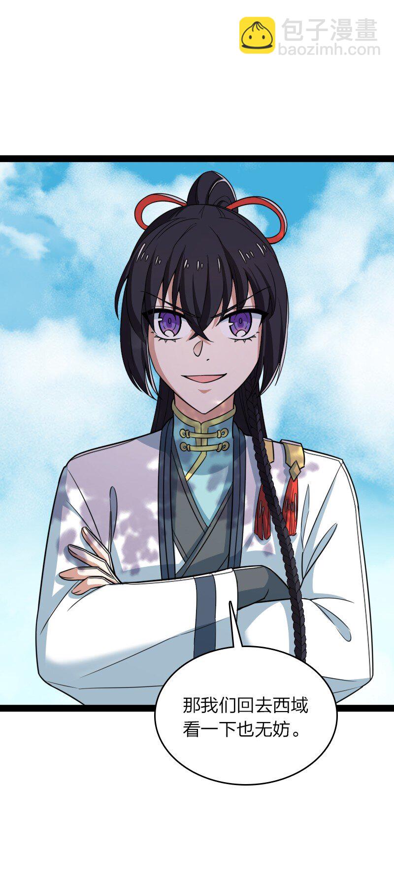 🍘武帝隐居之后的生活 288 见个家长 第7页