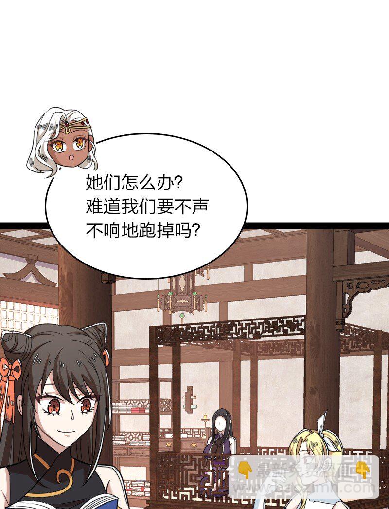 🍘武帝隐居之后的生活 288 见个家长 第8页