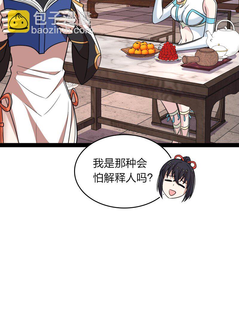 🍘武帝隐居之后的生活 288 见个家长 第9页