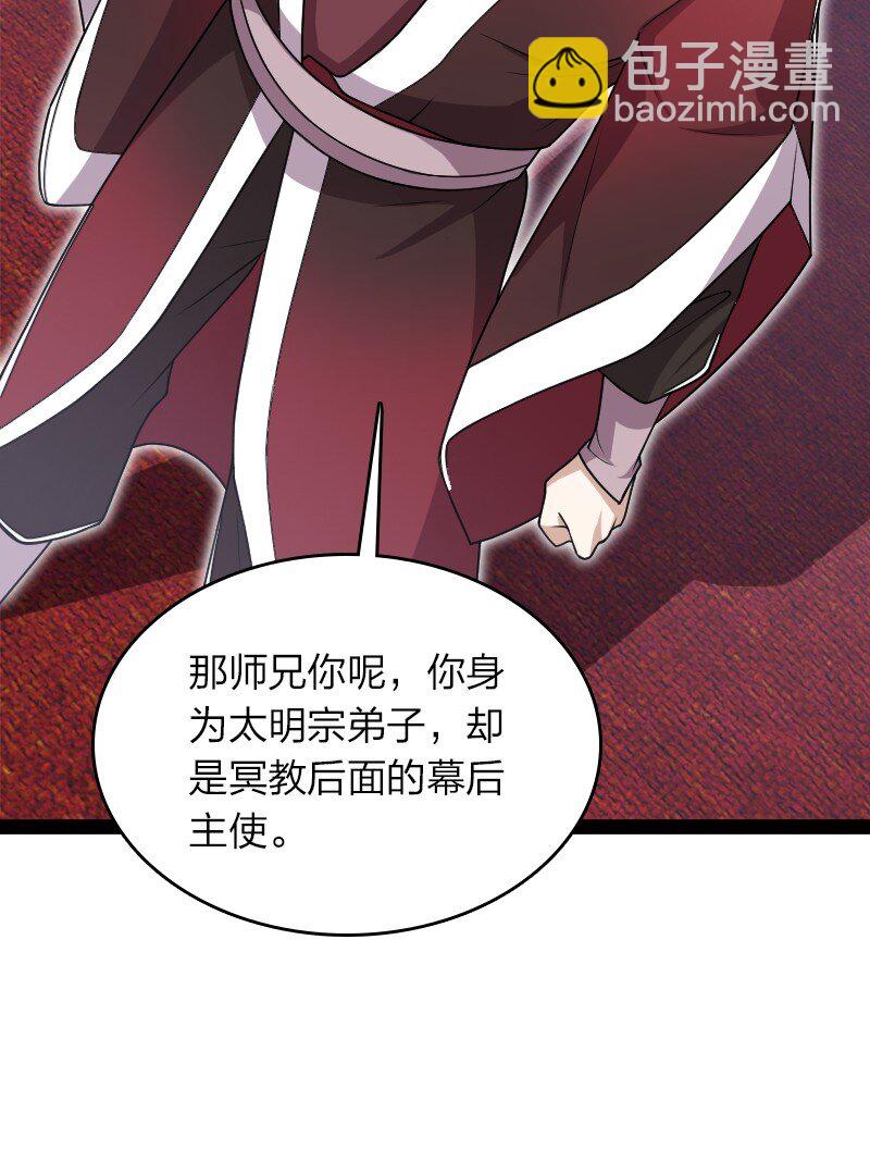 🍘武帝隐居之后的生活 290 说笑 第10页