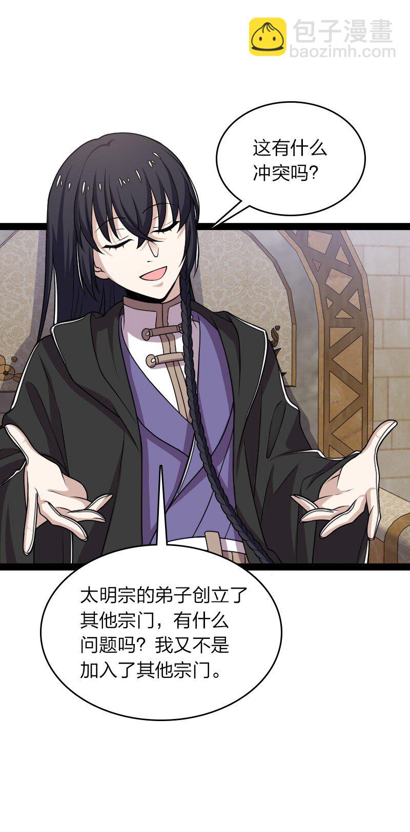 🍘武帝隐居之后的生活 290 说笑 第11页