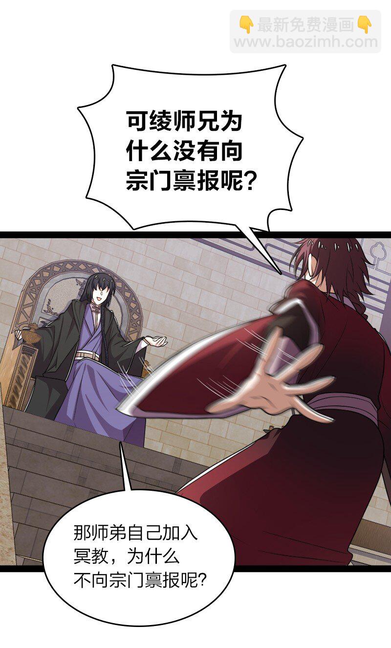 🍘武帝隐居之后的生活 290 说笑 第13页