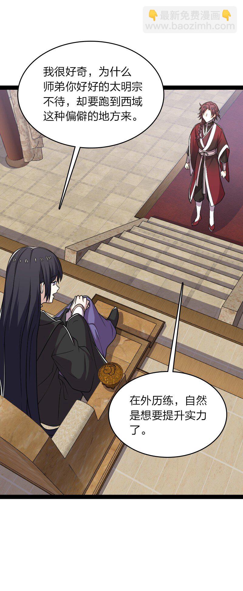 🍘武帝隐居之后的生活 290 说笑 第17页