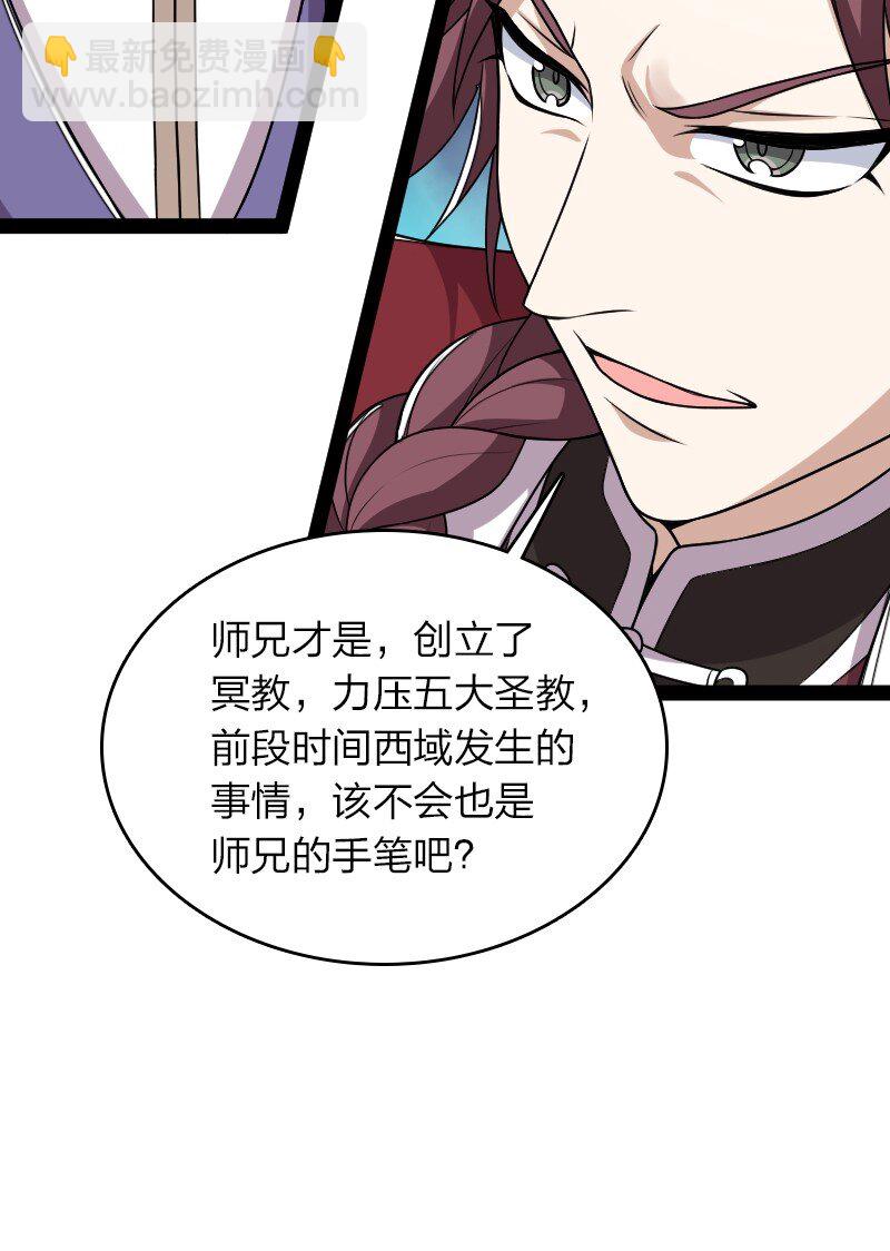 🍘武帝隐居之后的生活 290 说笑 第19页