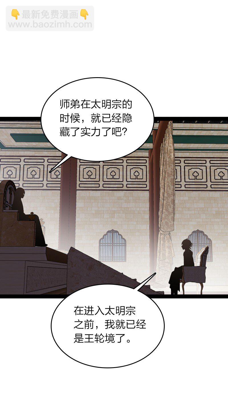 🍘武帝隐居之后的生活 290 说笑 第28页