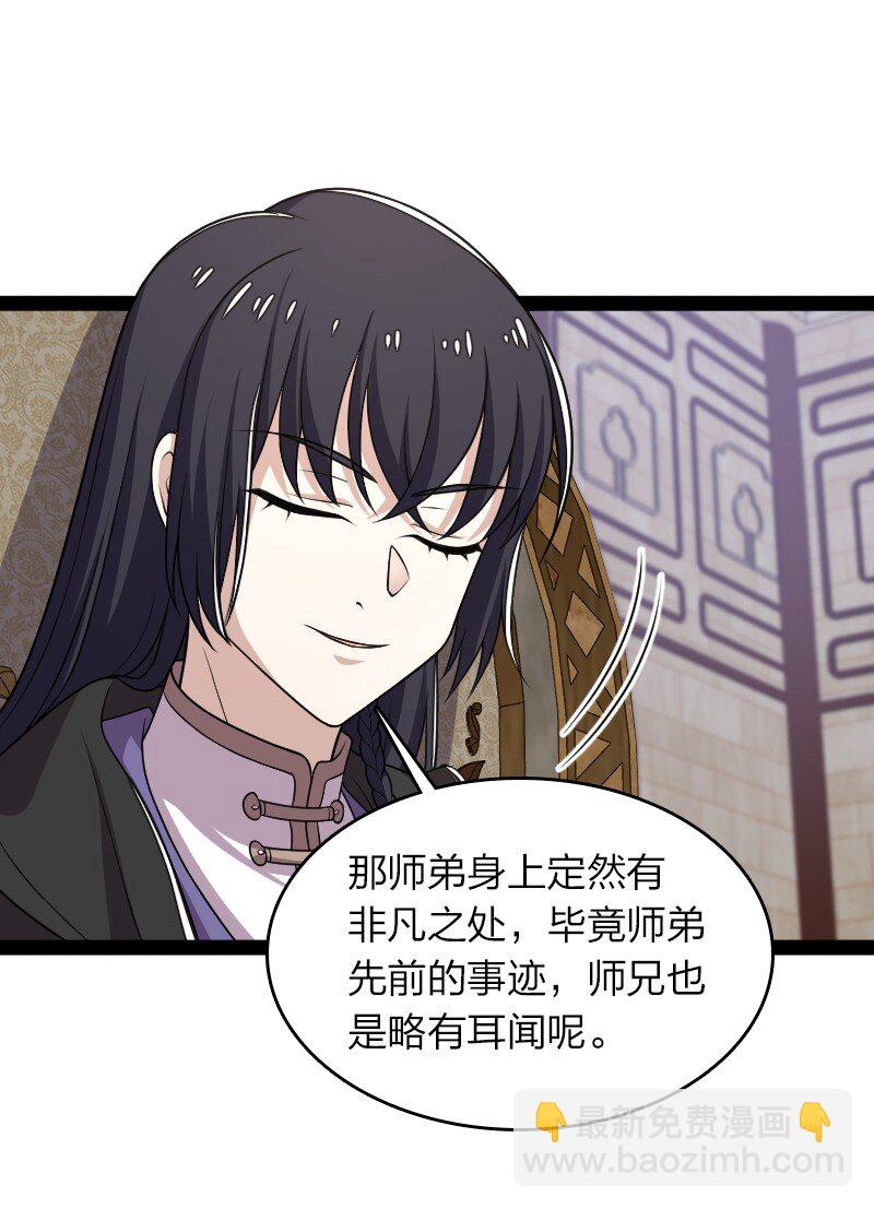 🍘武帝隐居之后的生活 290 说笑 第29页