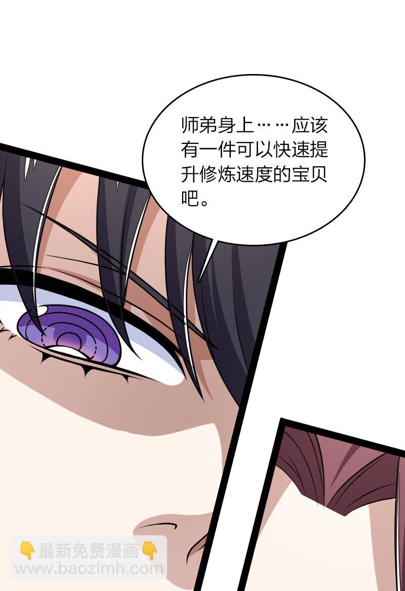 🍘武帝隐居之后的生活 290 说笑 第31页