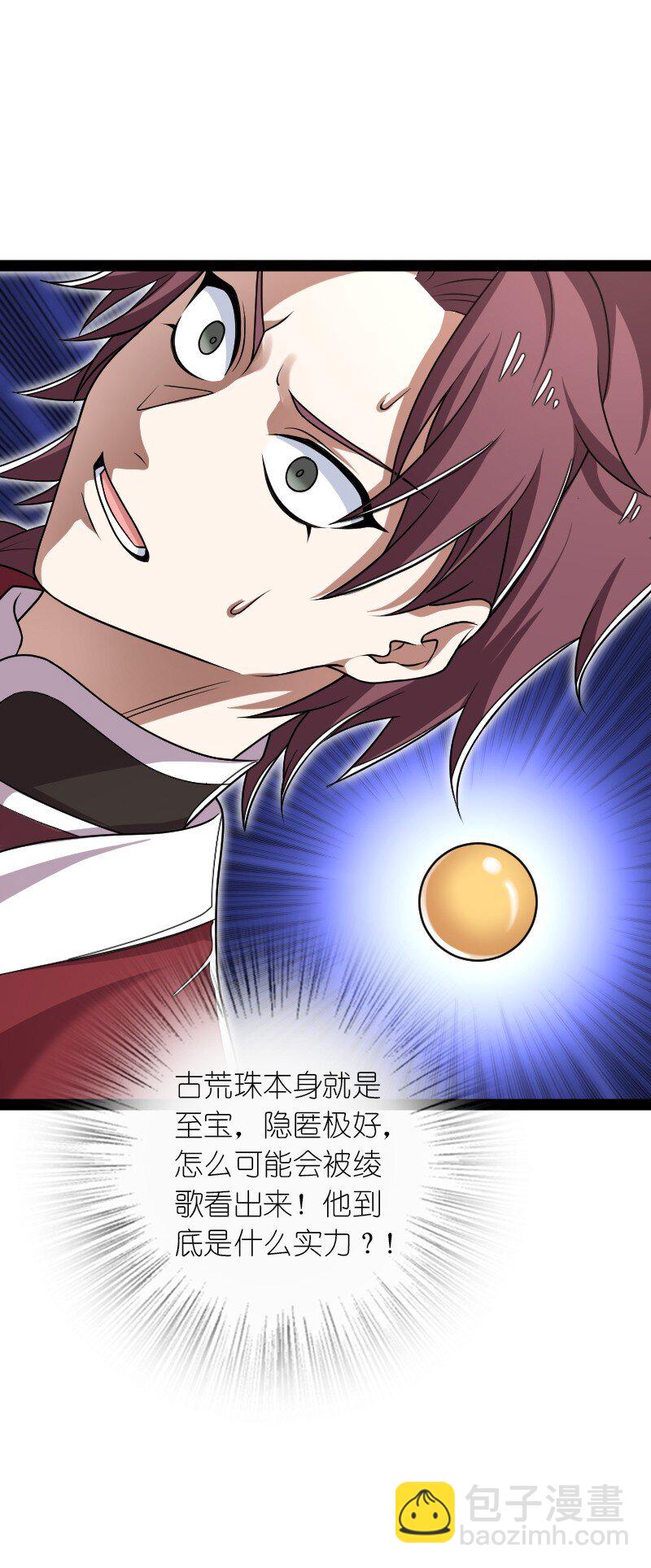 🍘武帝隐居之后的生活 290 说笑 第33页