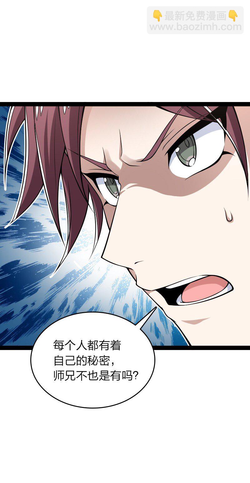 🍘武帝隐居之后的生活 290 说笑 第36页