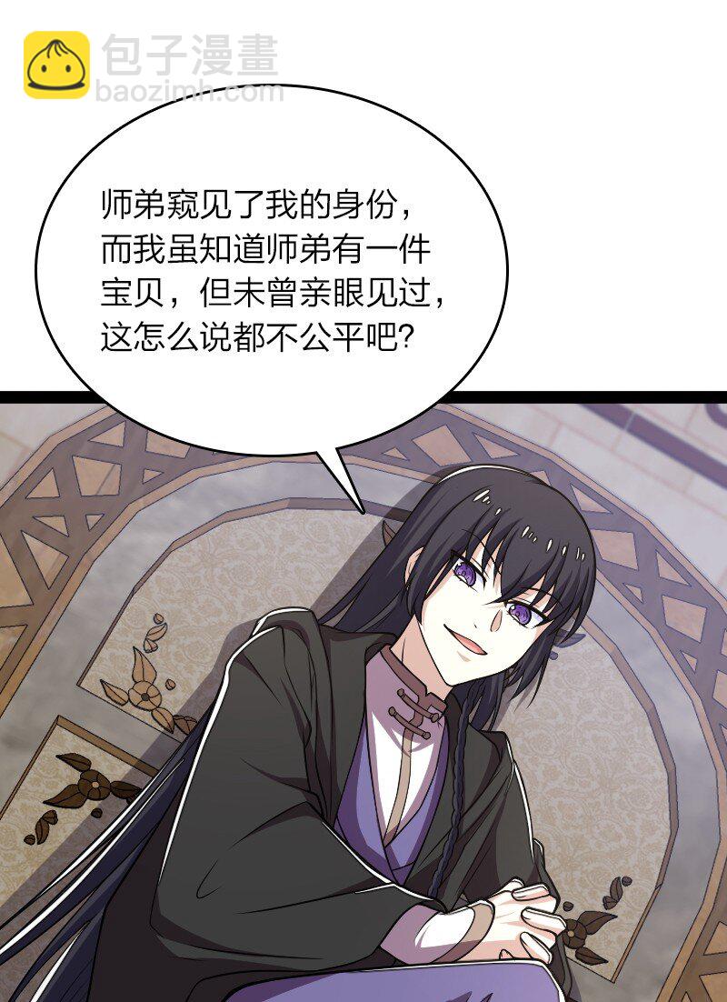 🍘武帝隐居之后的生活 290 说笑 第38页