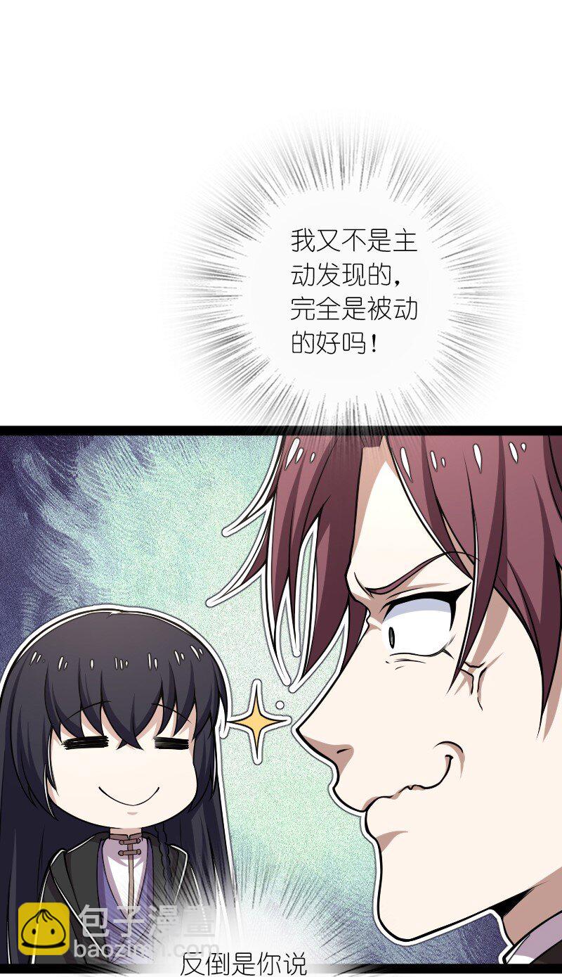 🍘武帝隐居之后的生活 290 说笑 第40页
