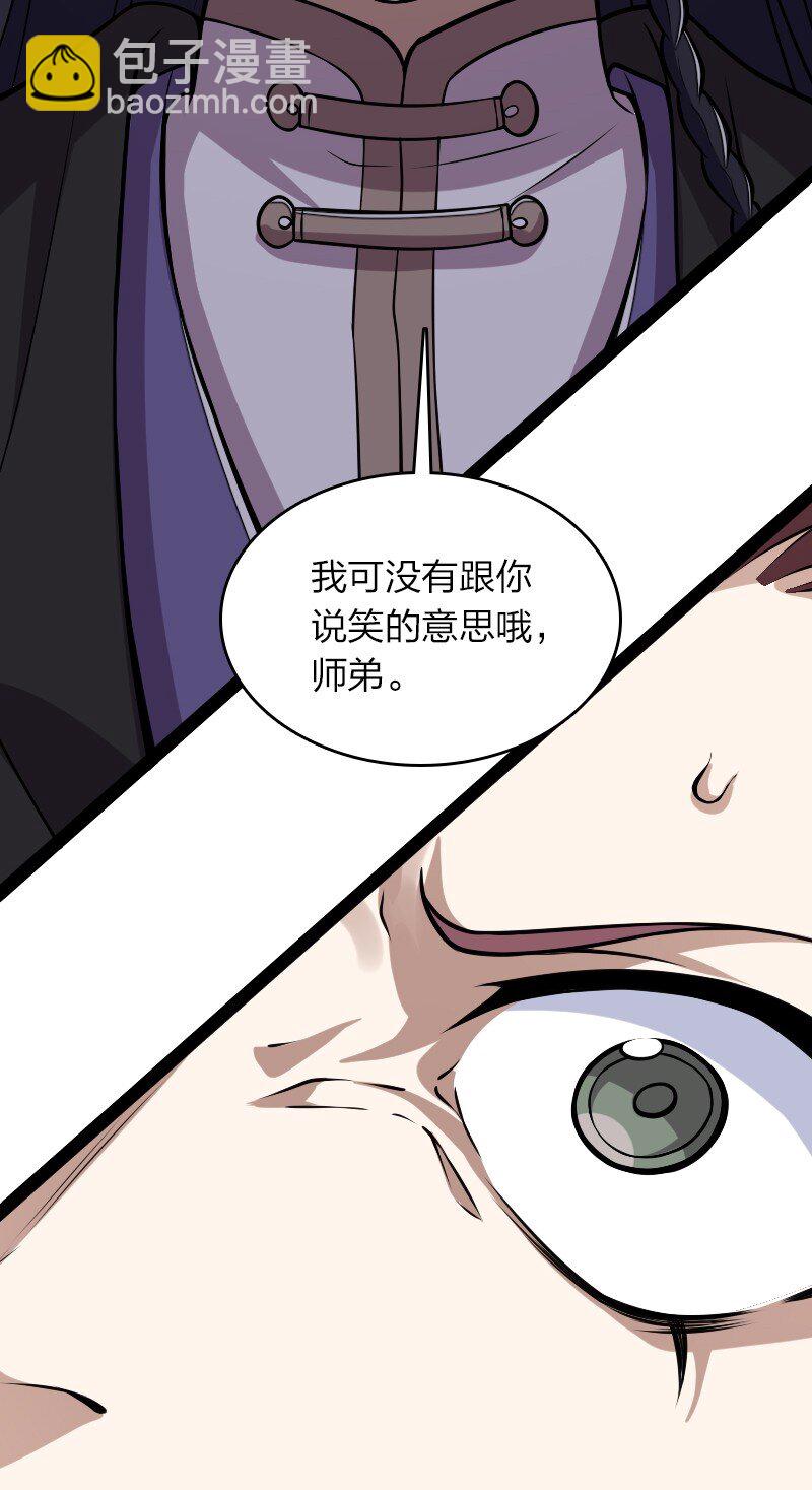 🍘武帝隐居之后的生活 290 说笑 第46页