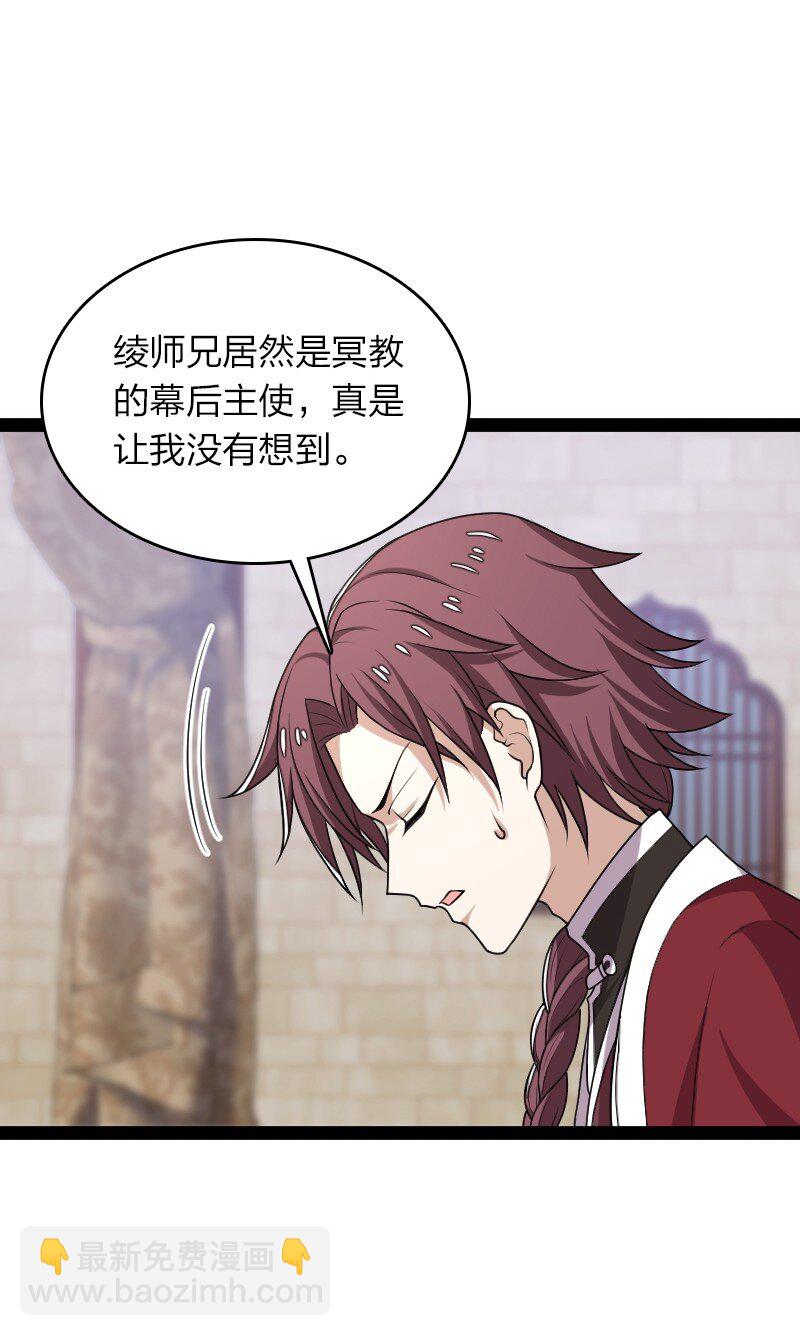 🍘武帝隐居之后的生活 290 说笑 第6页