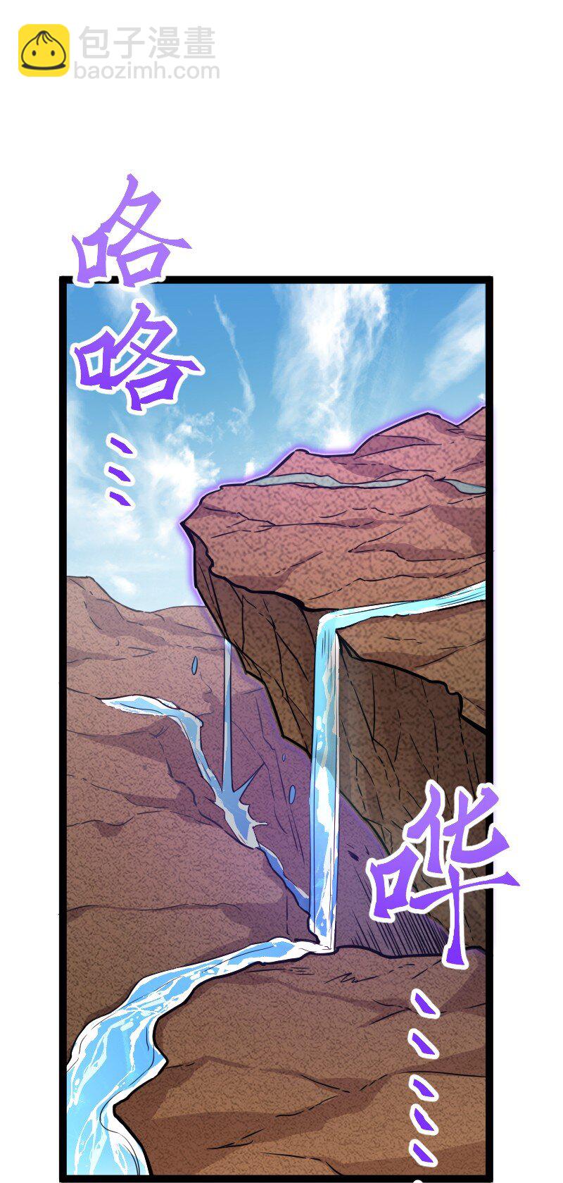 🍘武帝隐居之后的生活 292 折服 第18页