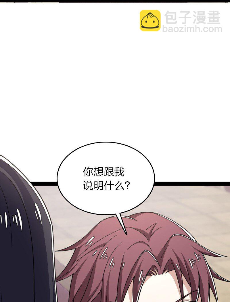🍘武帝隐居之后的生活 292 折服 第29页