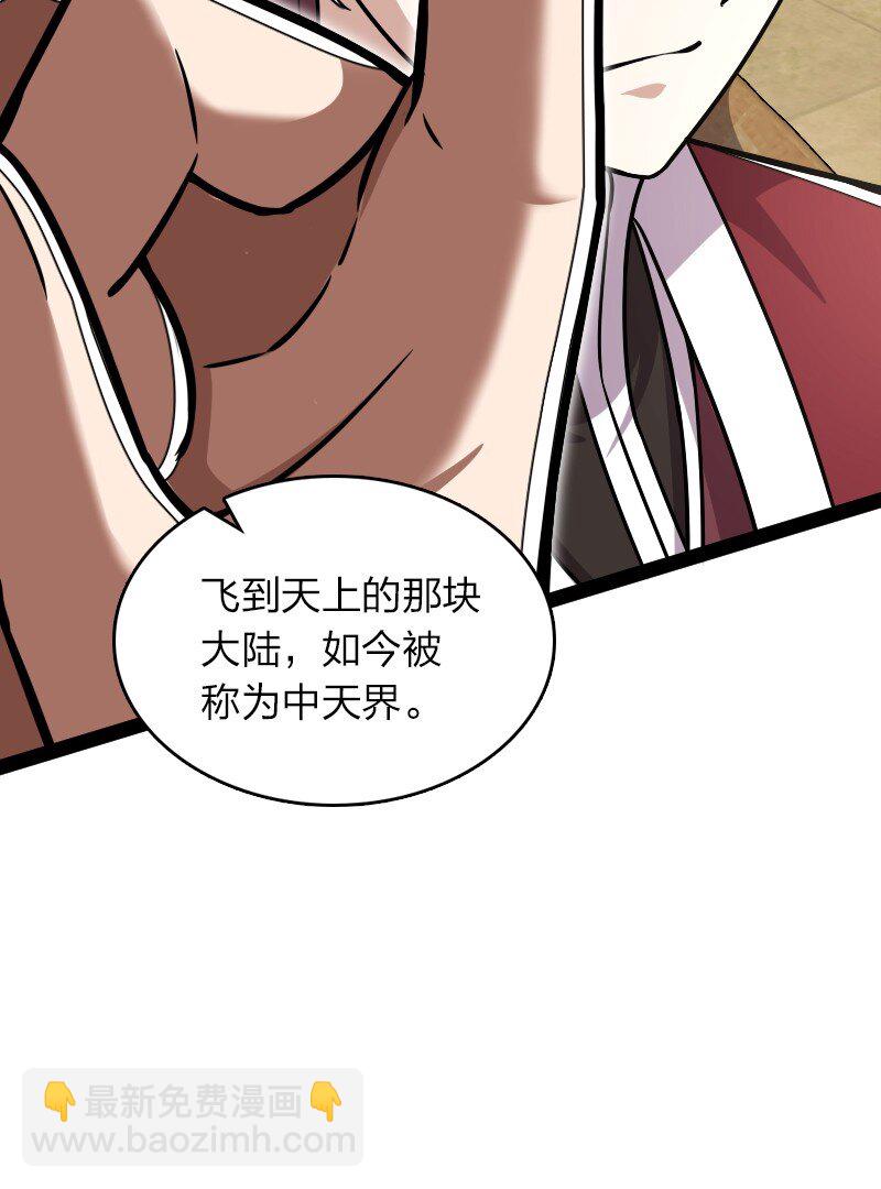 🍘武帝隐居之后的生活 292 折服 第33页