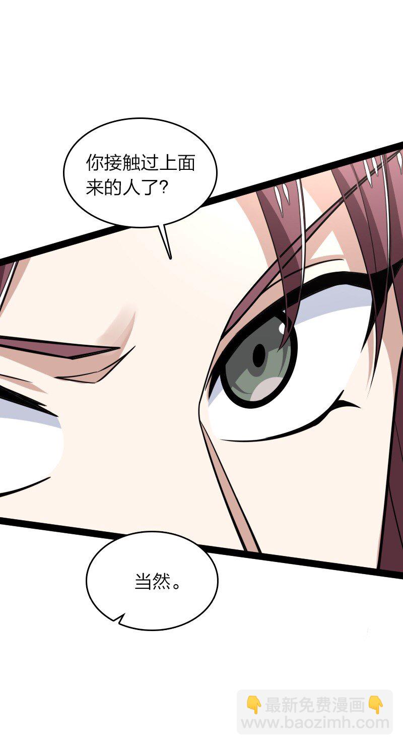 🍘武帝隐居之后的生活 292 折服 第34页
