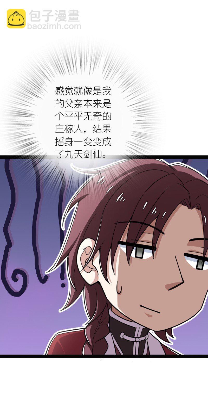 🍘武帝隐居之后的生活 292 折服 第46页