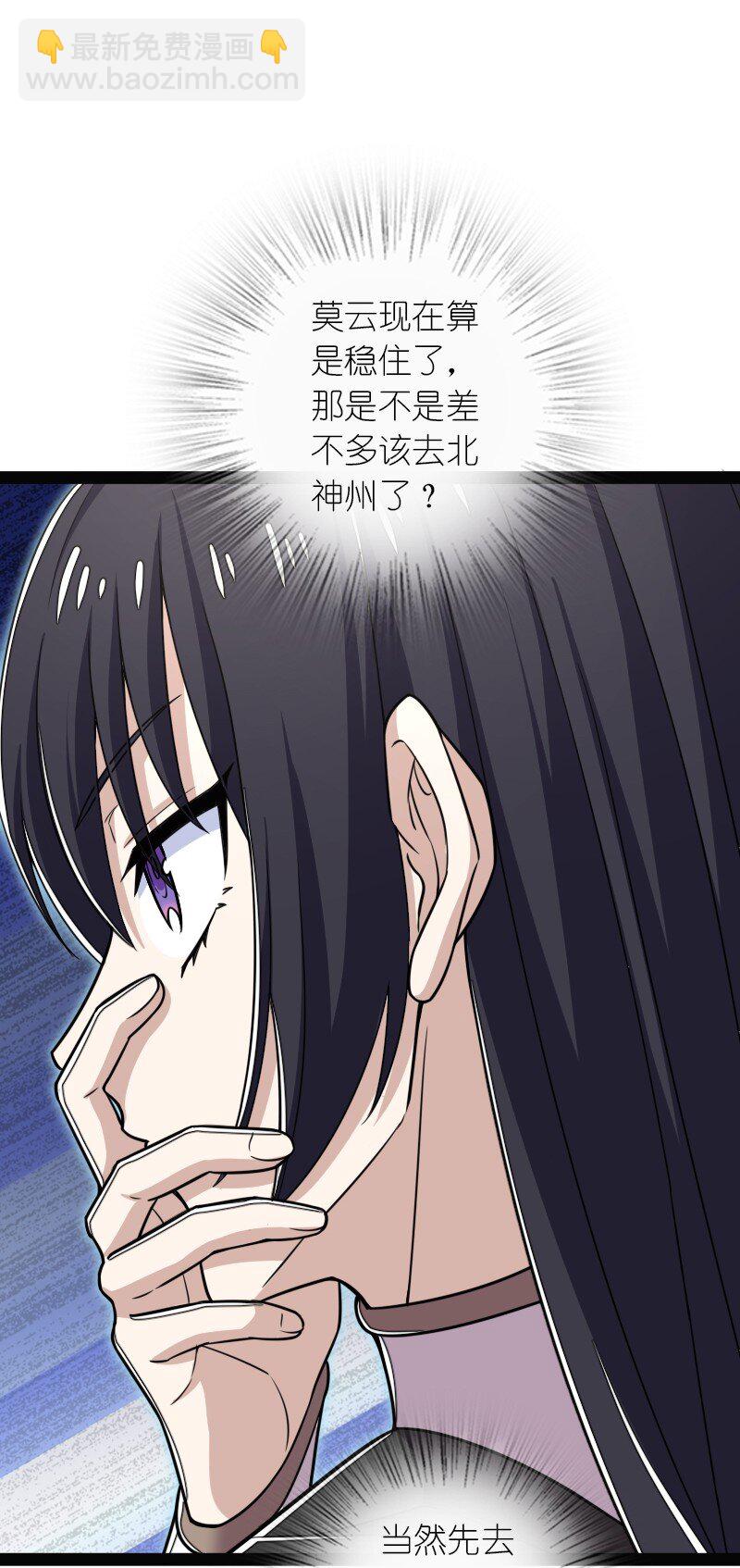 🍘武帝隐居之后的生活 292 折服 第48页