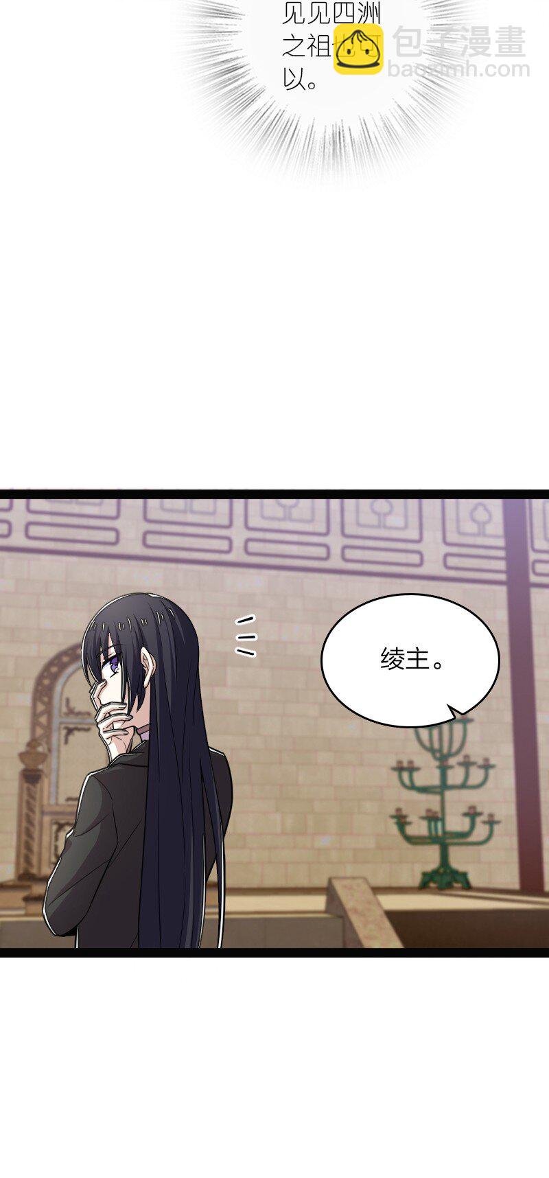 🍘武帝隐居之后的生活 292 折服 第49页