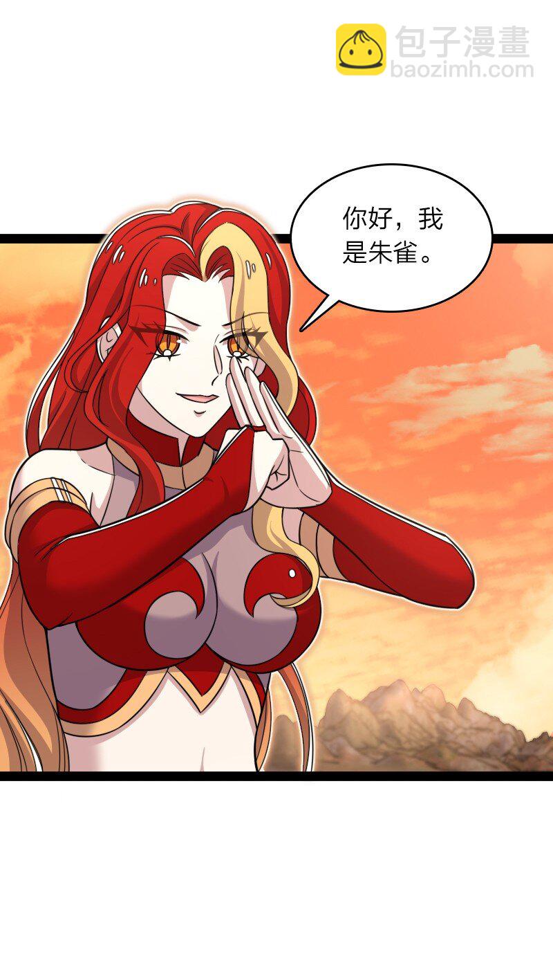 🍘武帝隐居之后的生活 294 身份 第10页