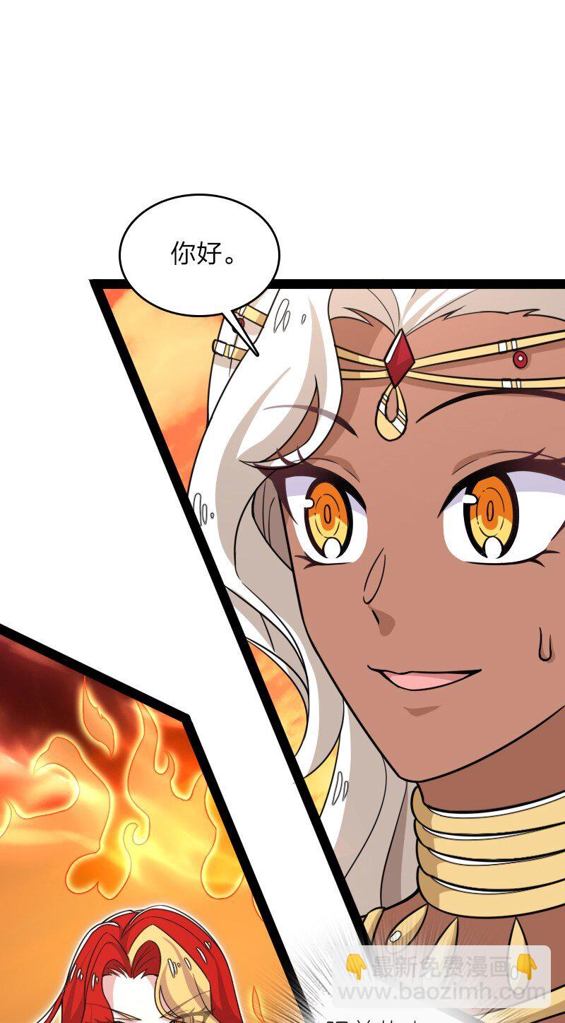 🍘武帝隐居之后的生活 294 身份 第11页