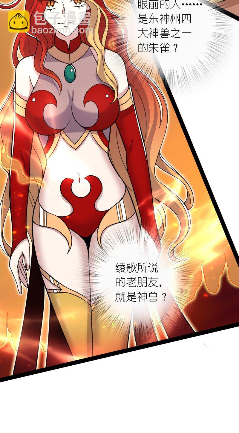 🍘武帝隐居之后的生活 294 身份 第12页