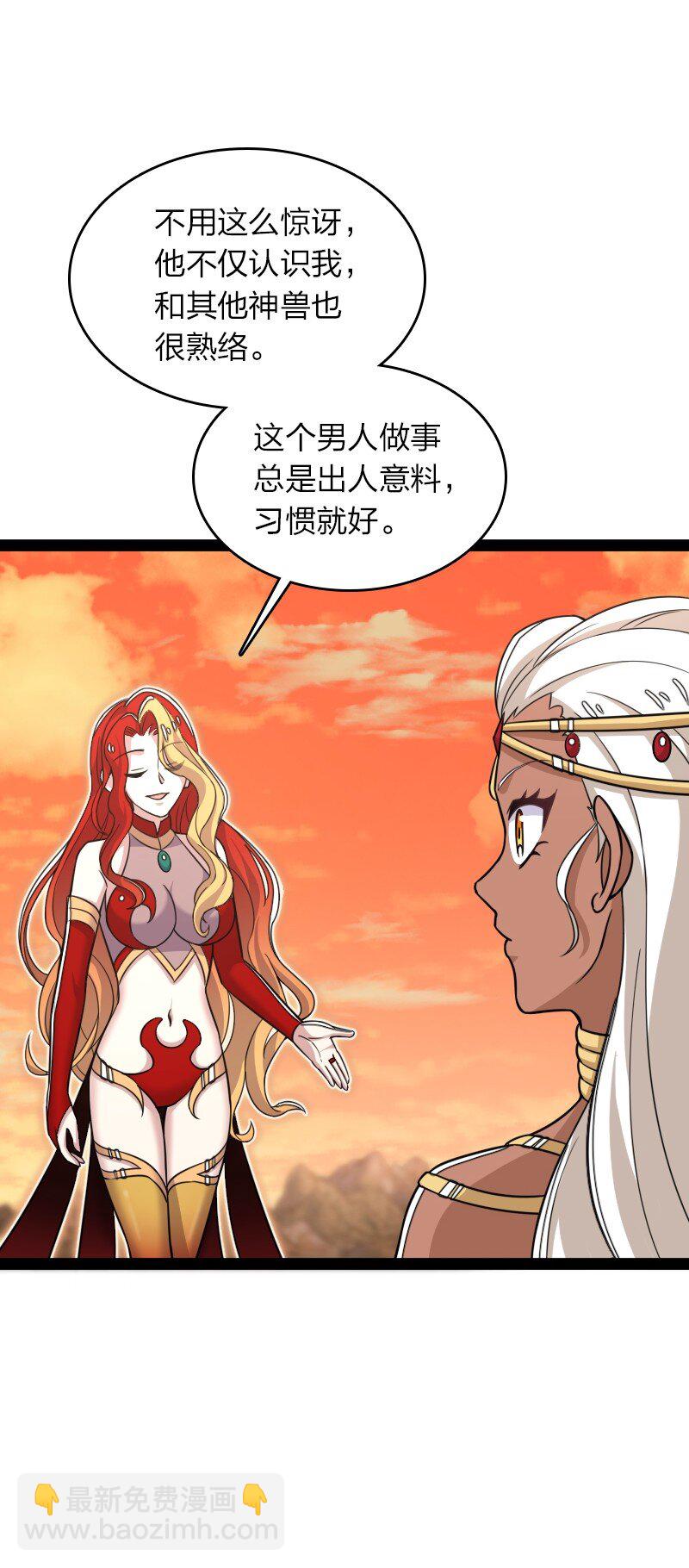 🍘武帝隐居之后的生活 294 身份 第13页