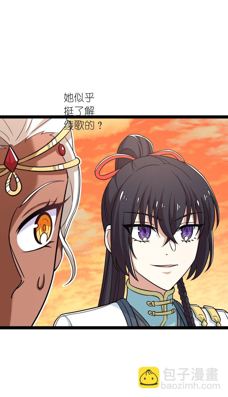 🍘武帝隐居之后的生活 294 身份 第14页