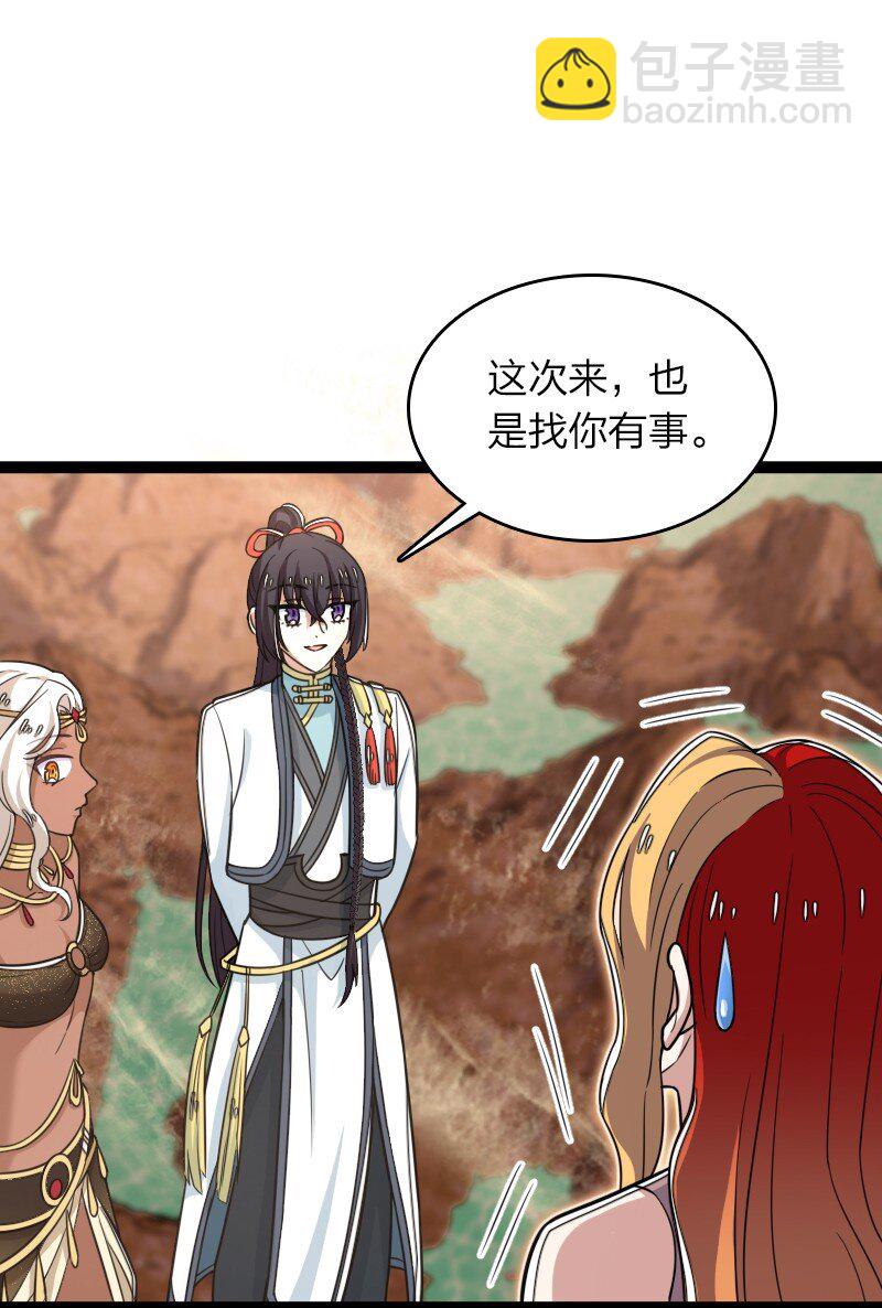 🍘武帝隐居之后的生活 294 身份 第15页
