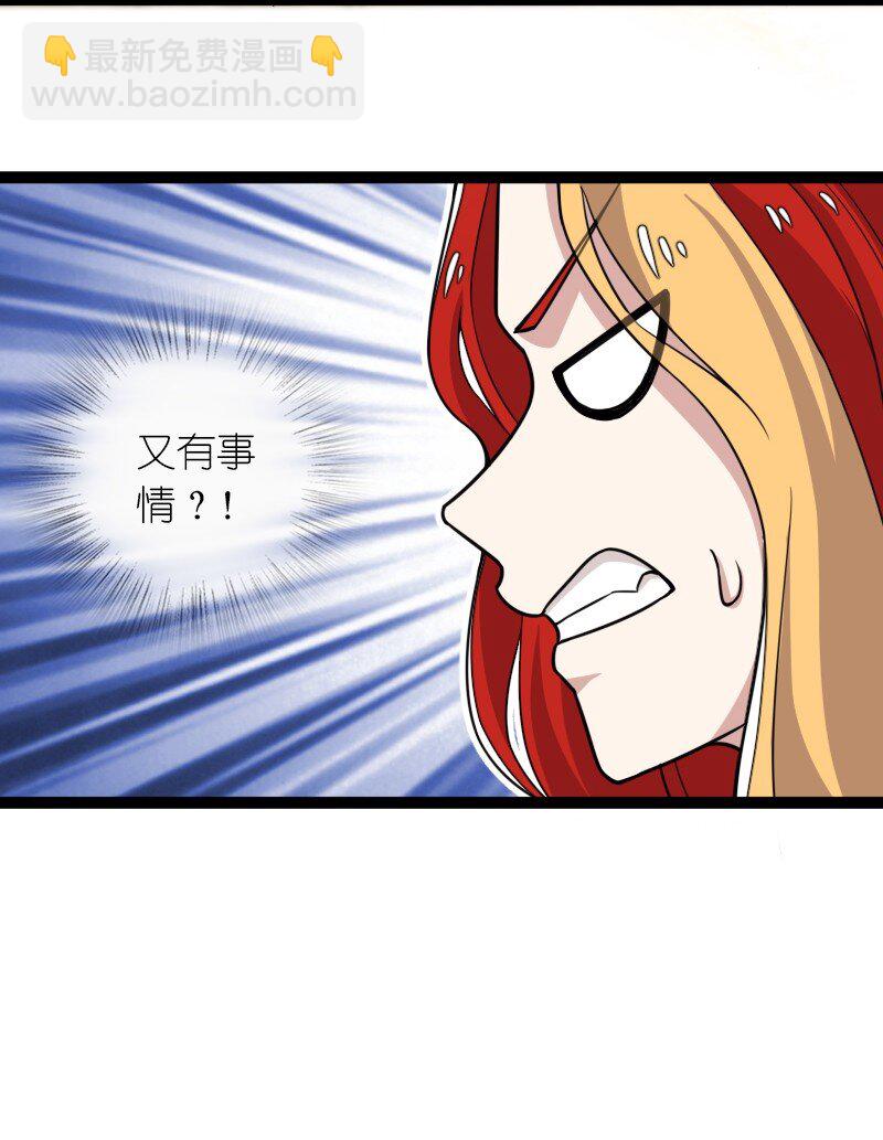 🍘武帝隐居之后的生活 294 身份 第16页