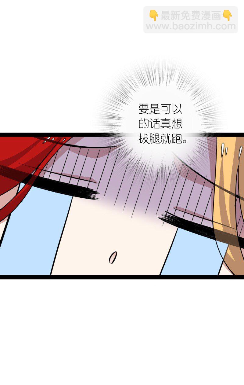🍘武帝隐居之后的生活 294 身份 第19页