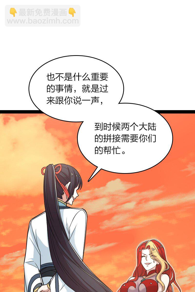 🍘武帝隐居之后的生活 294 身份 第20页