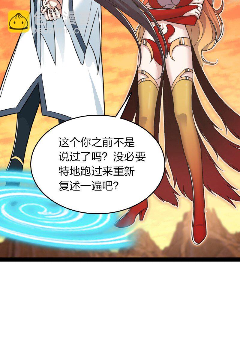 🍘武帝隐居之后的生活 294 身份 第21页