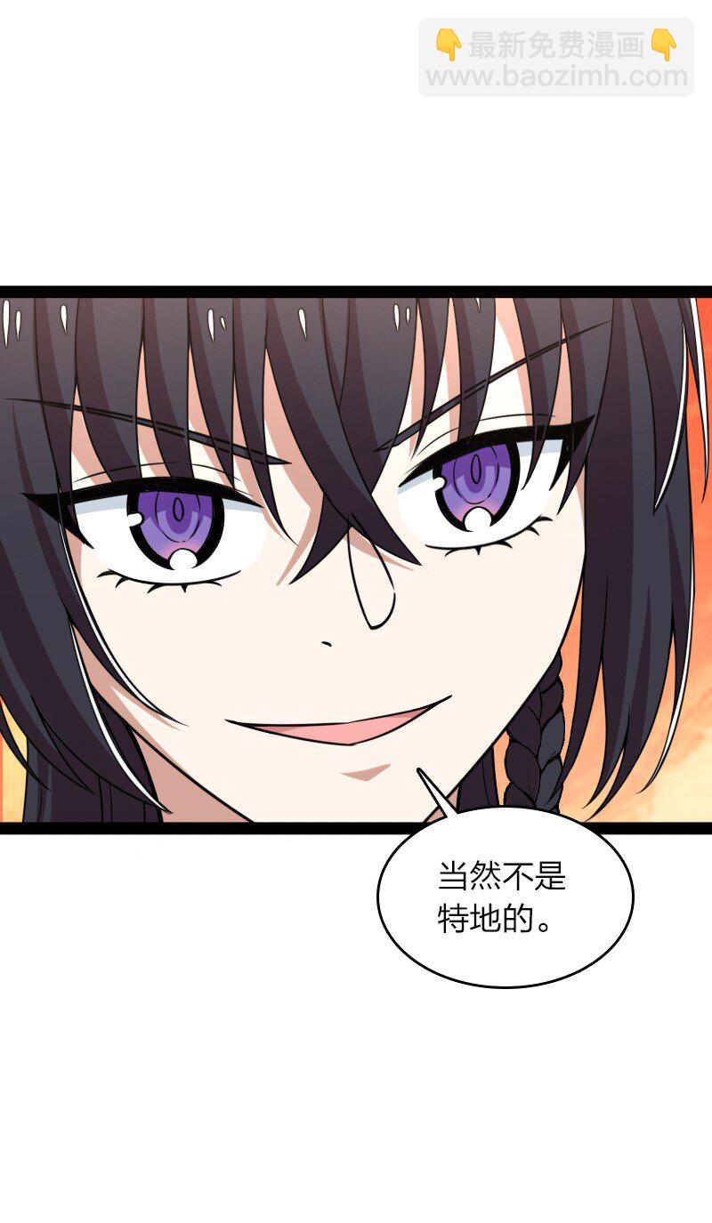 🍘武帝隐居之后的生活 294 身份 第22页
