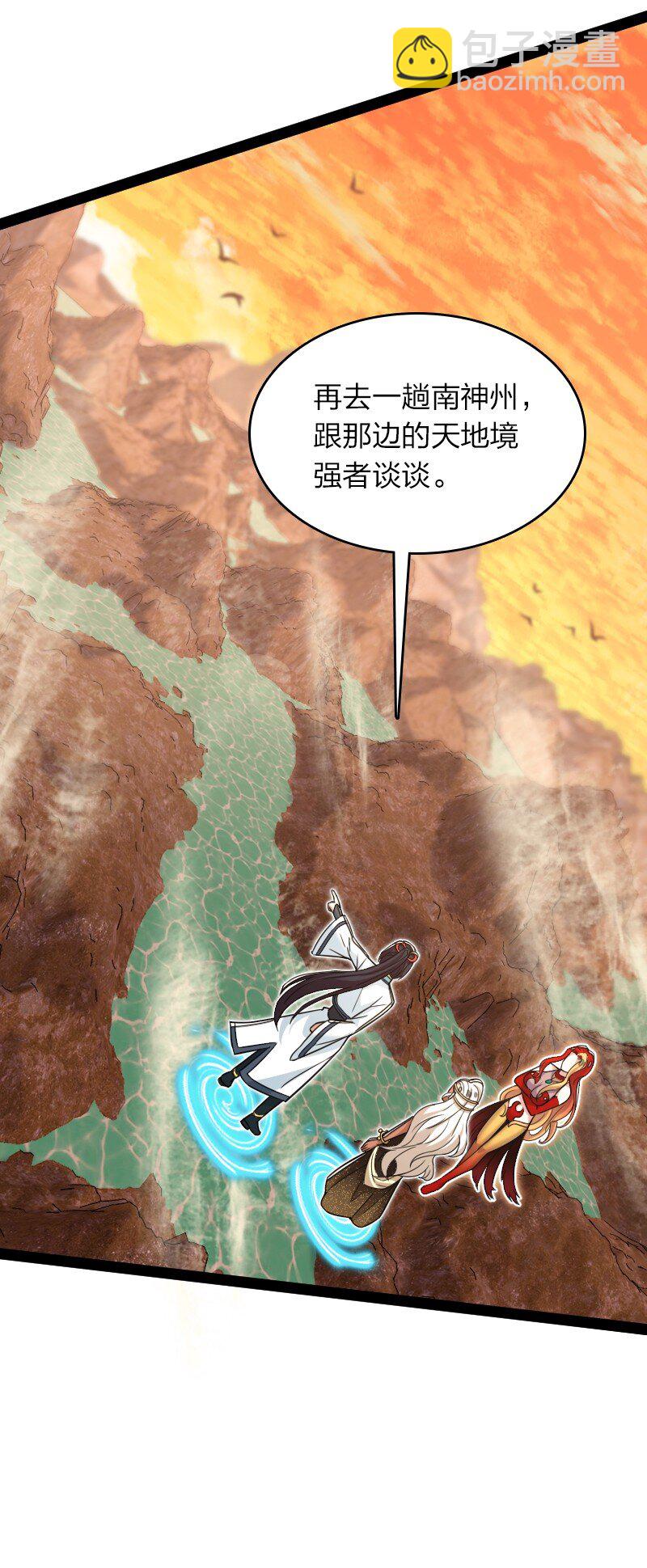 🍘武帝隐居之后的生活 294 身份 第26页
